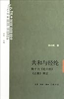 Republicanism and One's Ambition and Ability-Xiong Shilis Comment on Six Classics and Zhenghan (Chinese Edition) 7108038439 Book Cover