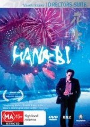 Fireworks (1997) ( Hana-bi ) ( Havai Fisekler (Fire works) ) [ NON-USA FORMAT, PAL, Reg.0 Import - Australia ]