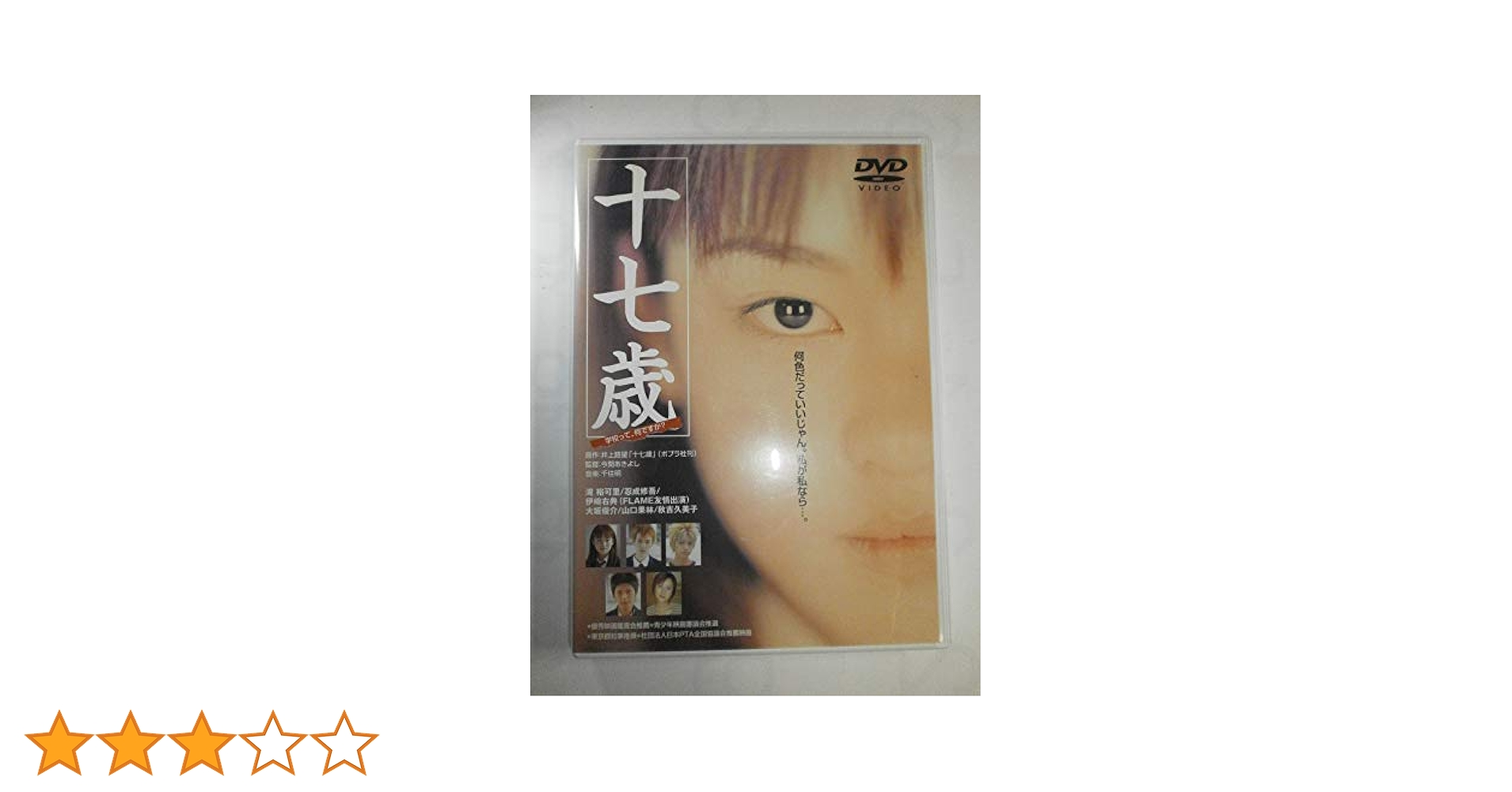 平井稔翁 円和の合氣道 [DVD] 　レアもの 平井稔翁 円和の合氣道 [DVD] レアもの Amazon.co.jp: 円和