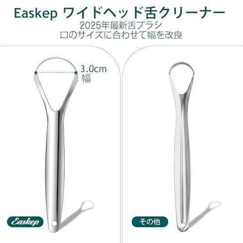 Easkep 舌クリーナー 舌ブラシ 2本セット の商品画像 1