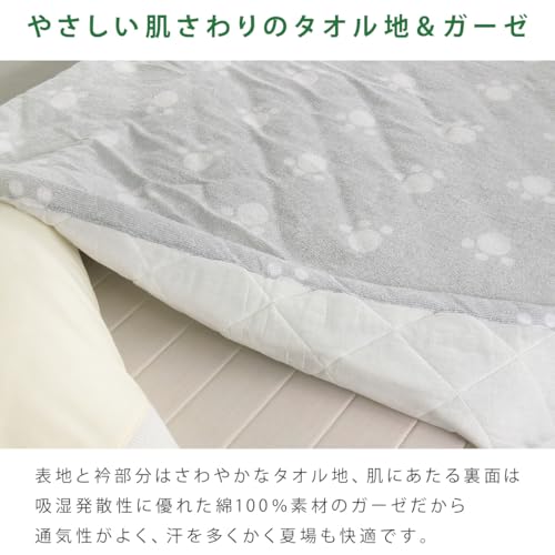 リヴェール タオル 肌掛け布団 シングル 足あと柄 わた入りタオルケット 掛け布団 ブランケット ガーゼ 洗える 吸湿速乾 (ブルー) [4]