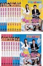 華麗なる玉子様 スイート♥リベンジ DVD-BOX1.2〈6枚組〉3〈5枚組〉 華麗なる玉子様 スイート♥リベンジ DVD-BOX1.2〈6枚組〉3〈5枚