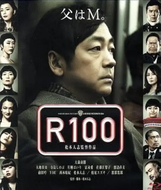 R100