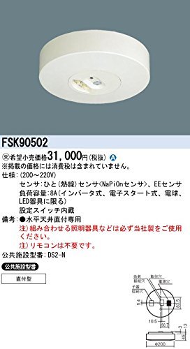 pi\jbN(Panasonic) Ɩp Zp[gZR N^Cv t 200V RpNg FSK90502