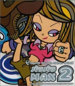 パラパラMAX2~THE POWER OF NEW ANIMATION SONGS~ パラパラMAX2~THE POWER OF NEW ANIMATION SONGS~