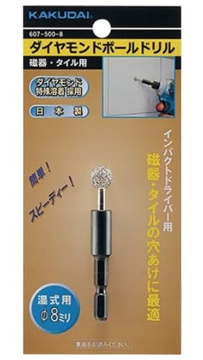 Kakudai 607-500-8 Diamond Ball Drill (for Porcelain and Tile)