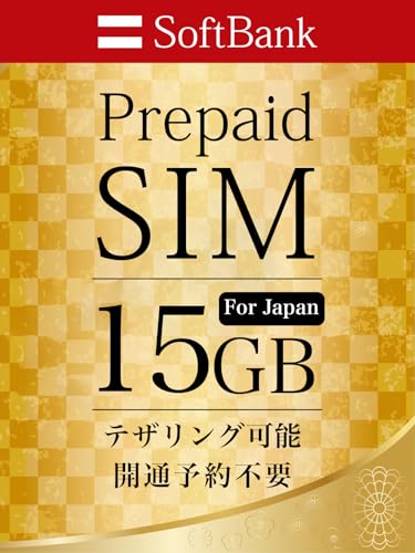 Prepaid SIM for Japan 15GB \tgoN {p vyChSIMJ[h f[^pSIM 4G/LTEΉ cʊmF (SoftBank-15GB)