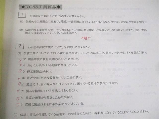浜学園 小6 社会 L神女コース KC88社会 社会の征服I〜III 2016 計3冊 018S2D 浜学園 小6 L神女コース 社会の征服88 I〜III 問題編 テキスト