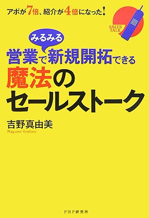 Amazon.co.jp: 吉野 真由美: 本、バイオグラフィー、最新アップデート