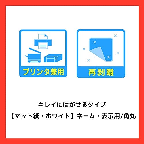 ここあ丸 ラベルシール［プリンタ兼用］ | ラベル・シールのエーワン