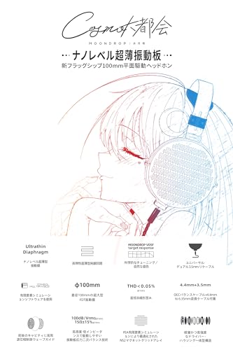 水月雨 (MOONDROP) 大都会 - COSMO Moondrop | 水月雨 (MOONDROP) (スイゲツアメ ムーンドロップ)