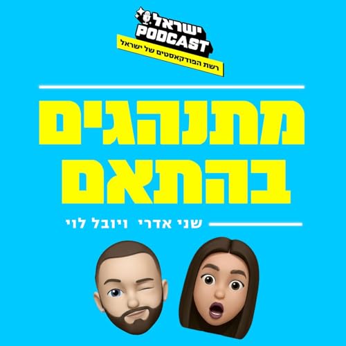 המדורה פרק 29: צריך שניים לטנגו Titelbild