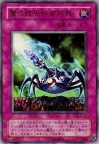 遊戯王 魔法除去細菌兵器 トレカ ウルトラレア 海馬瀬人 デュエルモンスターズ 遊戯王 魔法除去細菌兵器 トレカ ウルトラレア 海馬瀬人