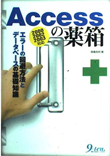 経営科学 科学技術情報の検索方法 高橋正明 東洋経済新報社 古書 裸本 経営科学 科学技術情報の検索方法 高橋正明 東洋経済新報社 古書