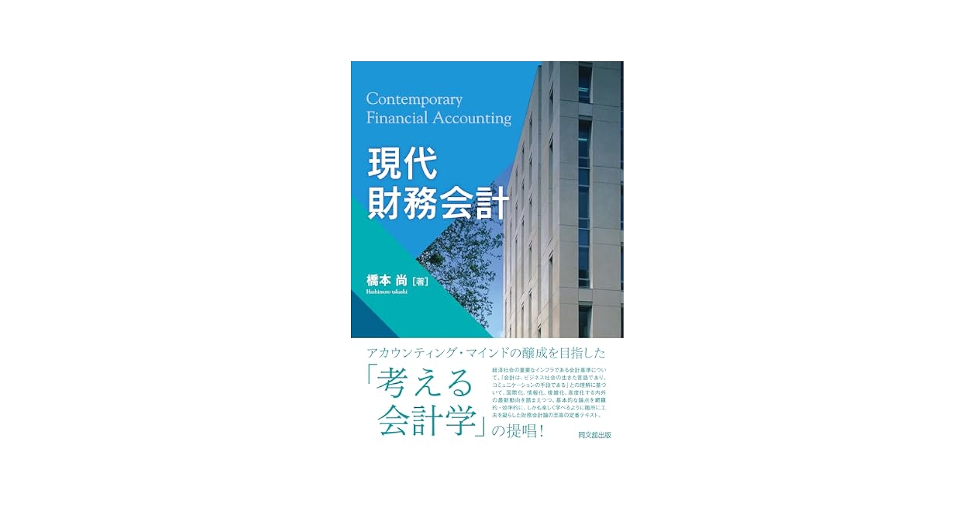 【中古】 現代管理会計論再考 会計と管理，会計と非会計を考える/創成社/足立浩 Amazon.co.jp: 1からの管理会計 : 國部 克彦, 大西 靖, 東田 明