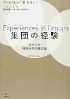 「集団精神療法の基礎」 ウィルフレッド・ビオン 【希少本】 51LYujLxBAL._UF350,350_QL50_.jpg