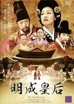 明成皇后　DVD全巻セット　全62巻 ミョンソン DVD 韓流史劇 明成皇后 ミョンソン皇后 62巻セット Amazon.co