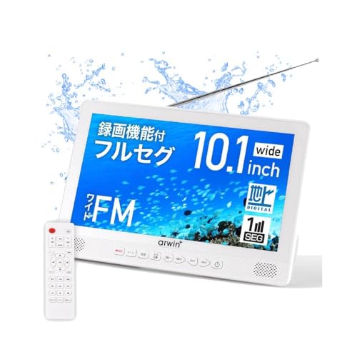 Amazon | 防水テレビ お風呂 ポータブルテレビ 10.1インチ 防水
