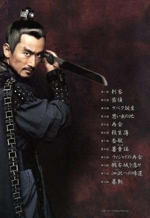 Amazon.co.jp: 階伯［ケベク］DVD－BOX 第1章／イソジンチョ