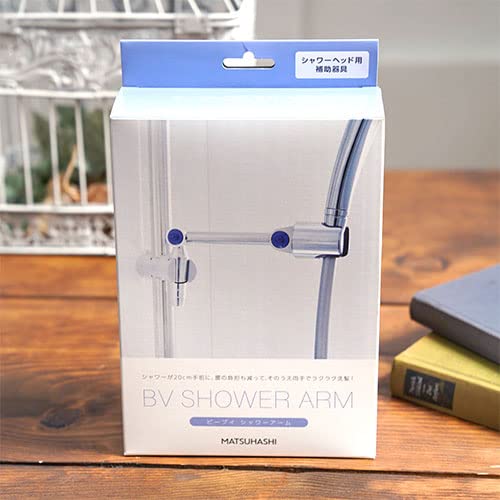 Amazon | 松橋製作所 BV SHOWER ARM ビーブイシャワーアーム BEKVAM511