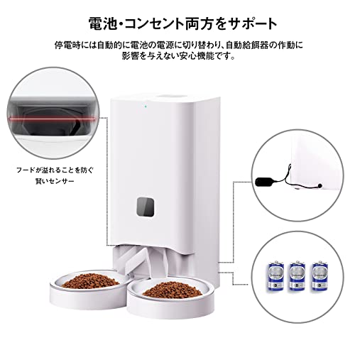XAOLAI 【2023最新改良】自動給餌器 猫 中小型犬用 多頭飼い 自動えさやり器 タイマー式 スマホ管理 2WAY給電 IOS Android対応 日本語対応アプリ 日本語説明書 録音可 手動給餌可 多重鮮度保持 6L (二匹) の商品画像 6