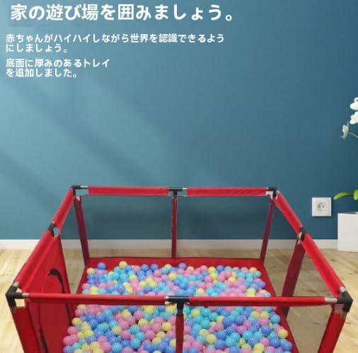 ベビーサークル　柔らかボール付き　多分300個 Amazon.co.jp: JoyeeLii ベビー ベビーサークル、130*130 cm