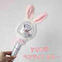 B.A.P ウサギ型ペンライト グリーン B.A.P ウサギ型ペンライト グリーン 初期 公式