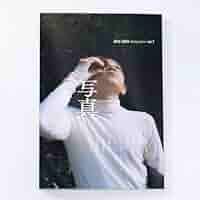 月報7冊完備　エマソン選集 全7巻揃 日本教文社版 グラシン紙に覆われています 月報7冊完備 エマソン選集 全7巻揃 日本教文社版 グラシン紙