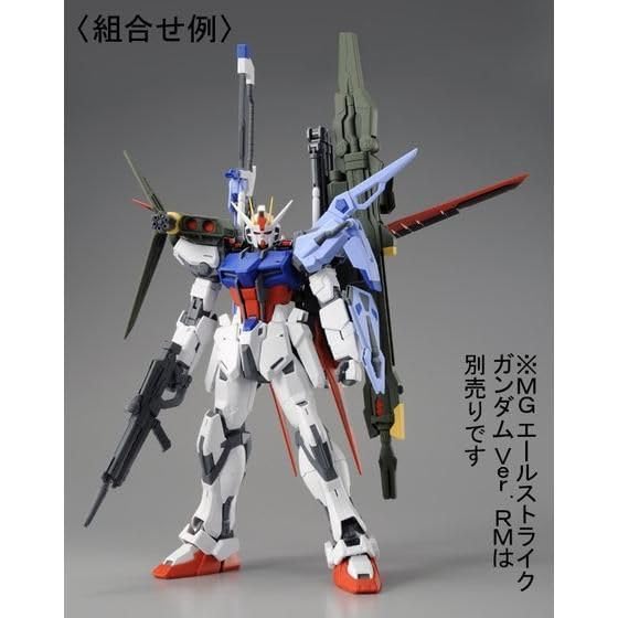 Amazon | MG 1/100 エールストライクガンダム Ver.RM用 ランチャー