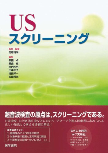 無料電子書籍アプリ USスクリーニング バイ