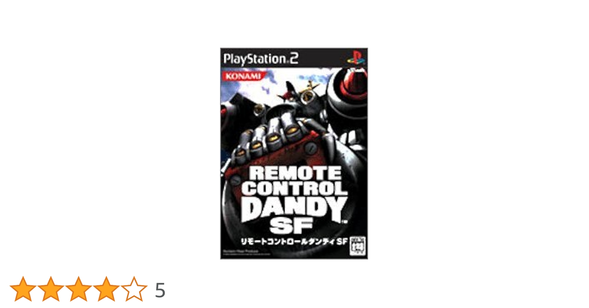 Amazon | リモートコントロールダンディSF | ゲーム