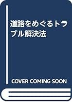 Amazon.co.jp: 高井 和伸: 本