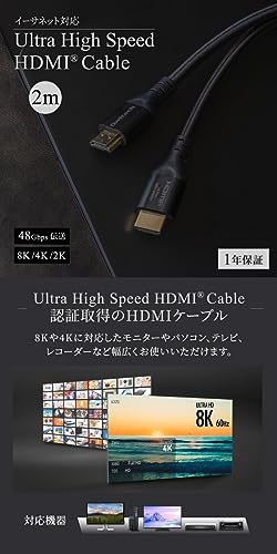 オウルテック HDMI変換ケーブル Ultra High Speed HDMI Cable認証取得 HDMI2.1 48Gbps 8K / 4K / 2K / eARC/ARC 対応 2.0m ブラック OEC-CBHDAA20-BK の商品画像 1