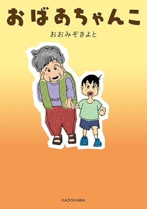 デメキン 35 (ヤングチャンピオン・コミックス) | ゆうはじめ, 佐田