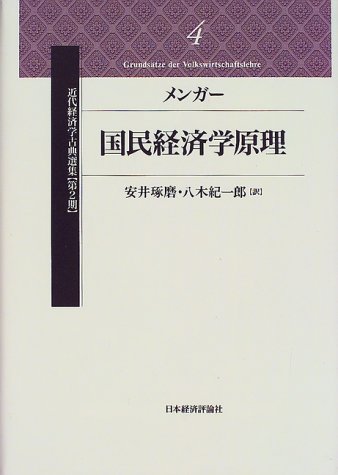 メンガー】「効用価値説」わかりやすく解説│Web大学 アカデミア