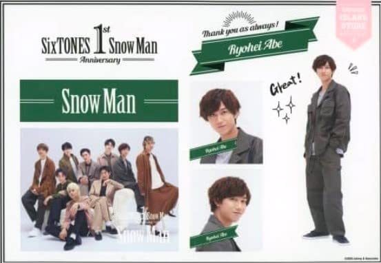 Snow Man - 1st Anniversary ステッカーセット　Snow Man 目黒蓮 ステッカーセット Snow Man スノーマン 1st Anniversary
