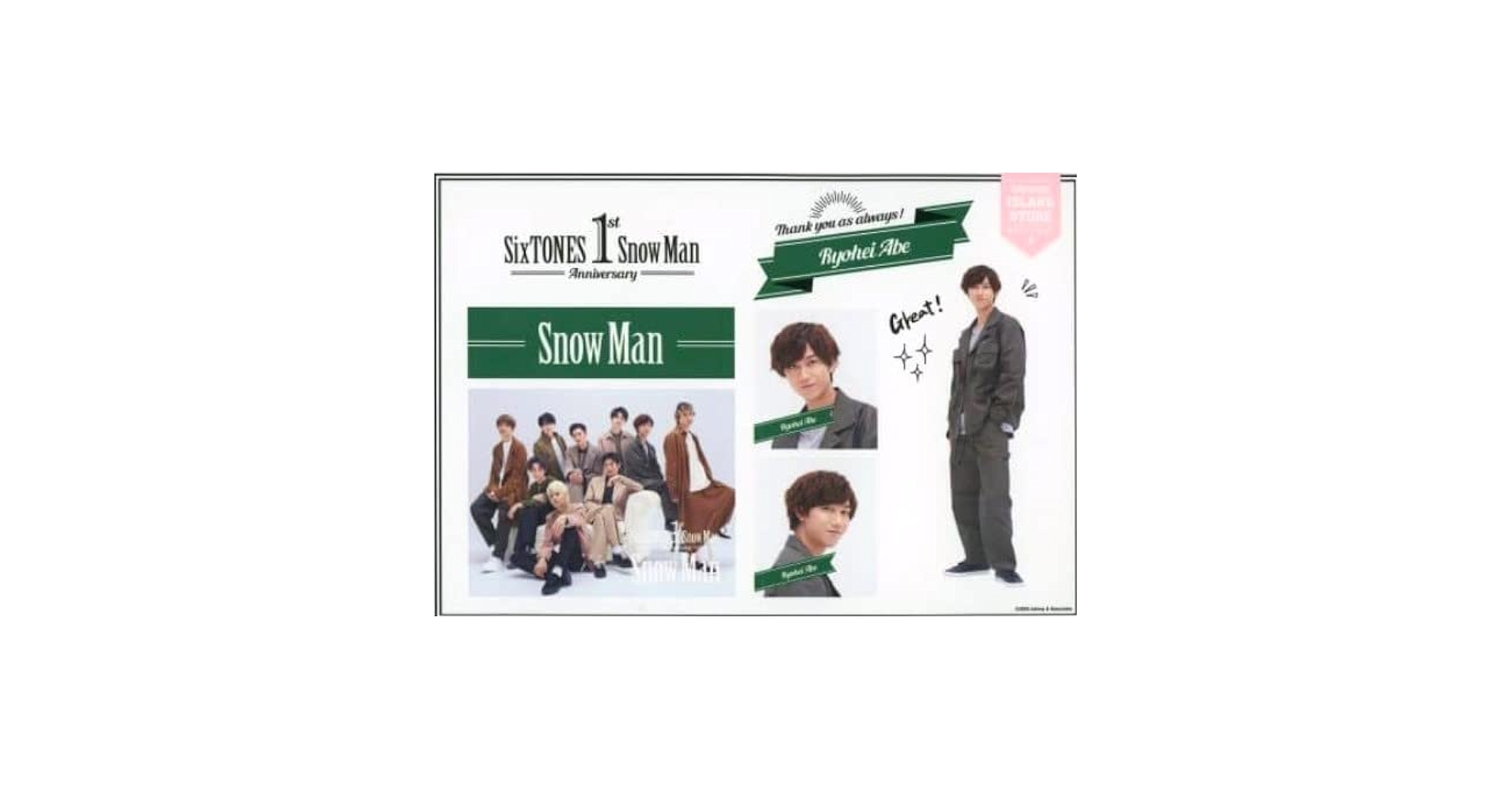  Man - 1st Anniversary ステッカーセット　 Man 1st Anniversary ステッカーセット 京本大我 - メルカリ
