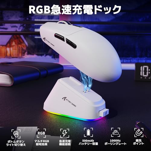 ATTACK SHARK G3PRO 2.4Ghzワイヤレス ゲーミングマウス RGB充電ドック 2.4Ghz/BT/USB-C 1億回以上スイッチ 180時間 超軽量59g 500mAh大容量バッテリー 25000DPI 1000hz BK52820 セットソール ウェブドライバー (ホワイト)