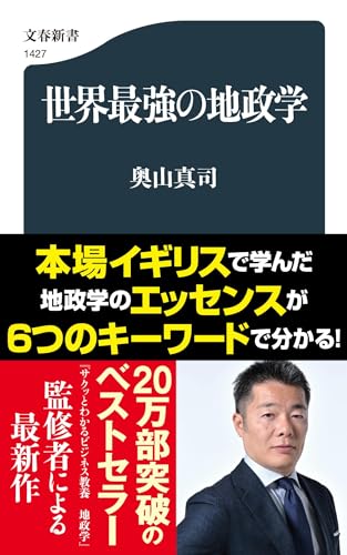 Amazon.co.jp: 奥山 真司: 本、バイオグラフィー、最新アップデート