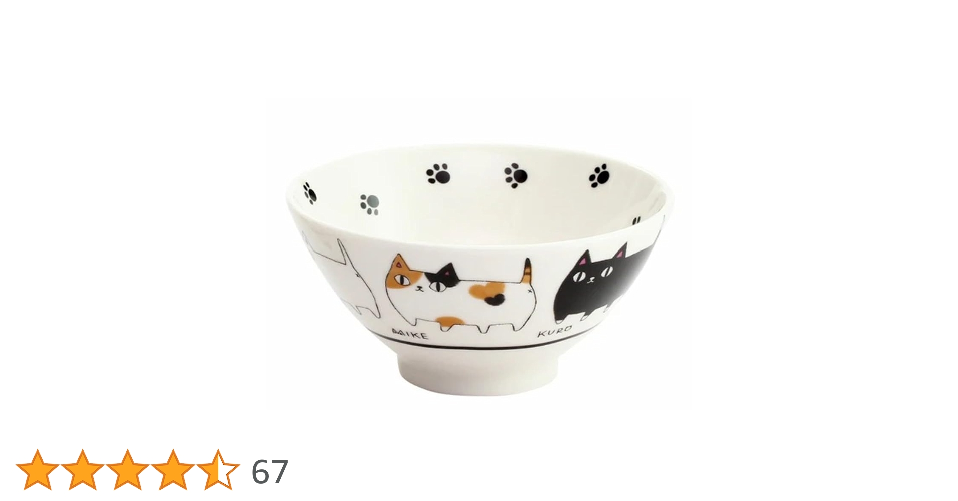 Amazon｜セラミック藍 猫3兄弟 飯碗 行進 サイズ：約φ11.8 H6.1