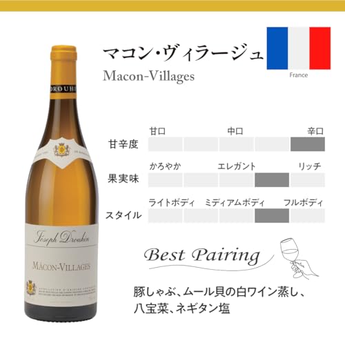 ジョゼフ・ドルーアン マコン・ヴィラージュ 750ml