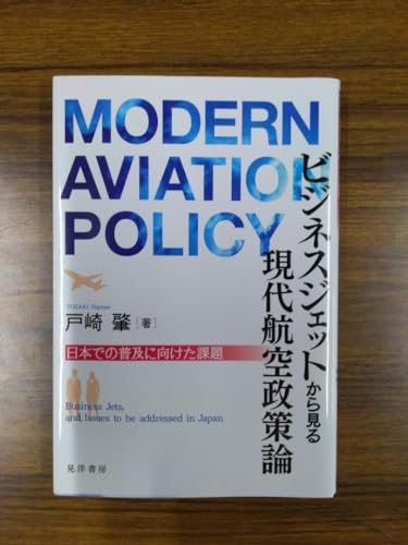 ビジネスのための調査 リサーチ入門 - 製品詳細