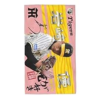 【まとめ売り】 阪神タイガース マフラータオル 岩崎優 Amazon｜阪神 タオル 岩崎優 13番 サイン 記念品 スポーツ 応援