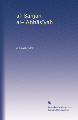 al-Bahjah al-?Abb?s?yah (Arabic Edition)