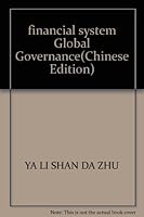 financial system Global Governance 7565400181 Book Cover