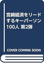 【中古】 新・宮崎の帰化植物/宮日文化情報センター/荒木徳蔵 高崎市 宮原町 (倉賀野駅) 2階建 4SLDK 高崎市の売戸建住宅の