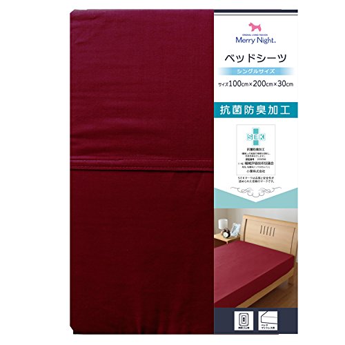 メリーナイト SEK抗菌防臭加工 ベッドシーツ 「スキップ」 シングル レッド MN673021-13
