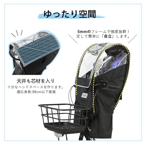 GyuPit 自転車 レインカバー 子供乗せ 前 後付け チャイルドシート 防水 厚手の600デニール 広々空間 らくらく乗せ降ろし 防寒 雨よけ 自転車カバー の商品画像 1