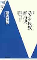 ユダヤ民族史 1-6 全巻セット ユダヤ民族史 1-6 全巻セット