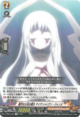 Amazon.co.jp: カードファイト!! ヴァンガード D-TB04／049 絶対なる法